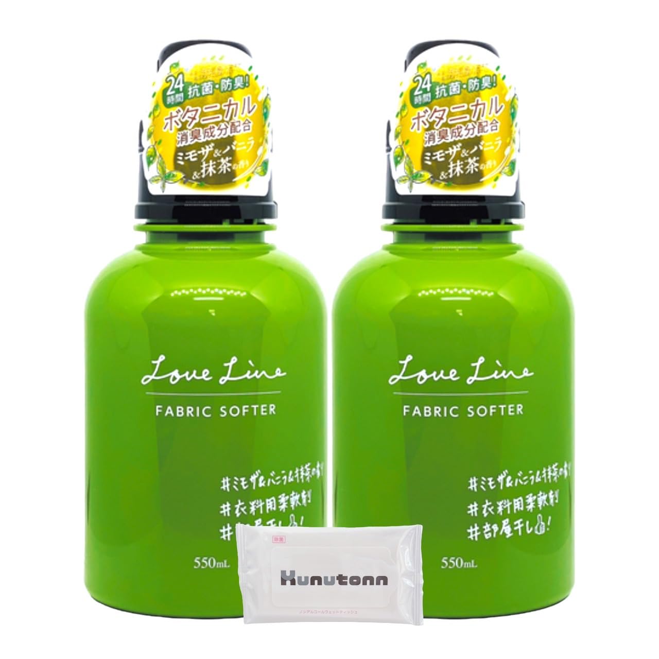 Amazon | ラブライン 柔軟剤 ファブリックソフター ミモザ&バニラ&抹茶